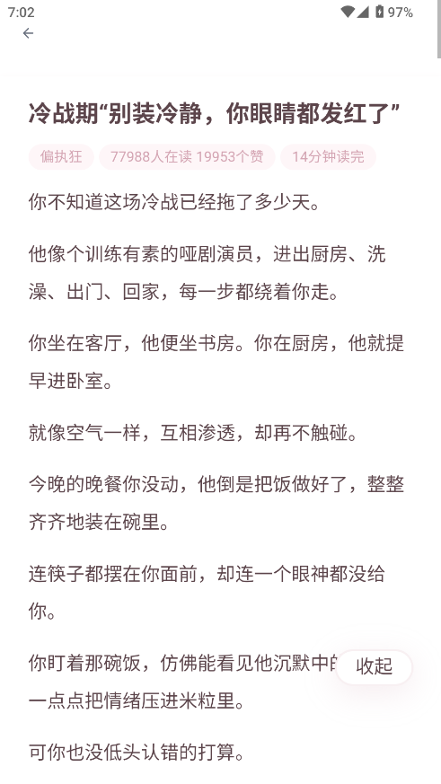 嗑学家小说app下载