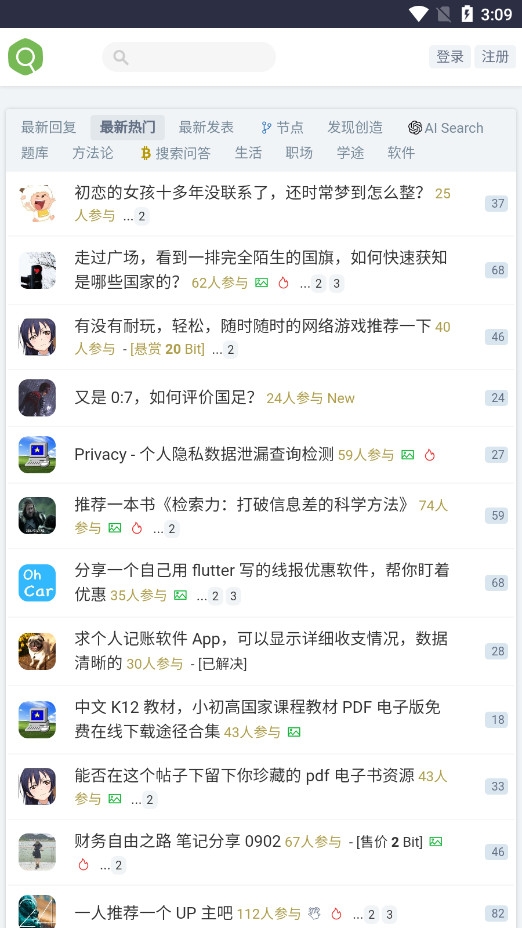 虫部落快搜搜索引擎app