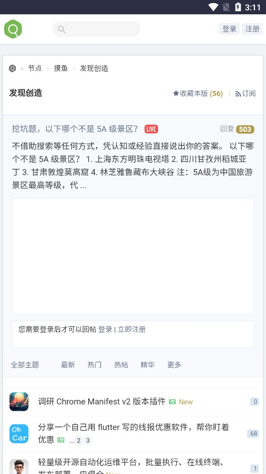 虫部落快搜搜索引擎app