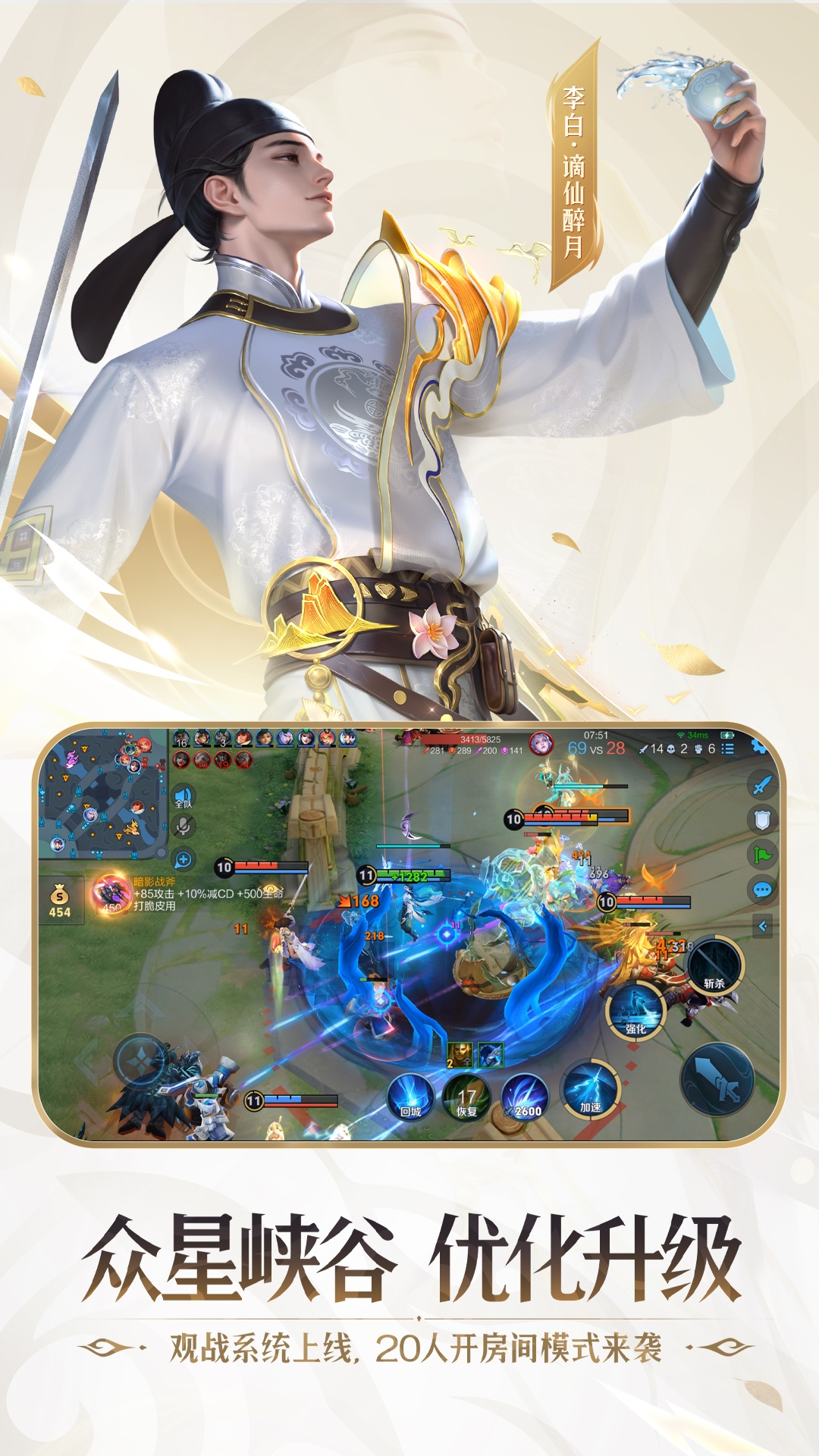 王者荣耀前瞻版体验服下载安装最新版