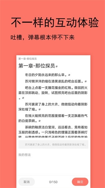 腐萌小说官网版下载