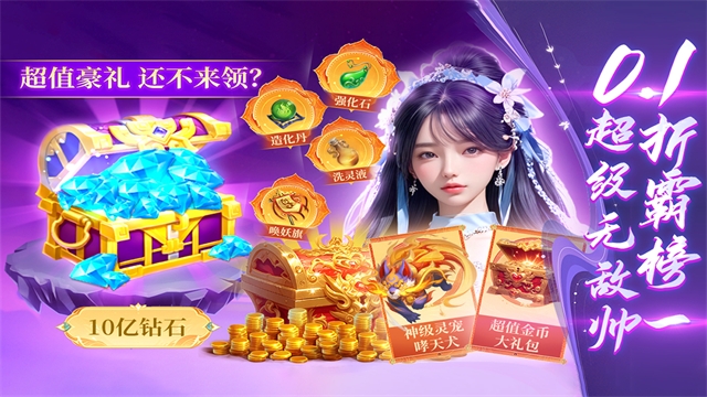 蜀境传说手游官网版下载安装