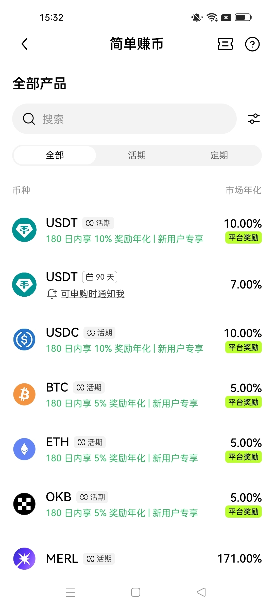 宏币交易所app下载