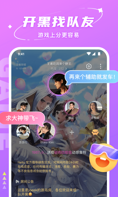 Hello语音下载app官网版