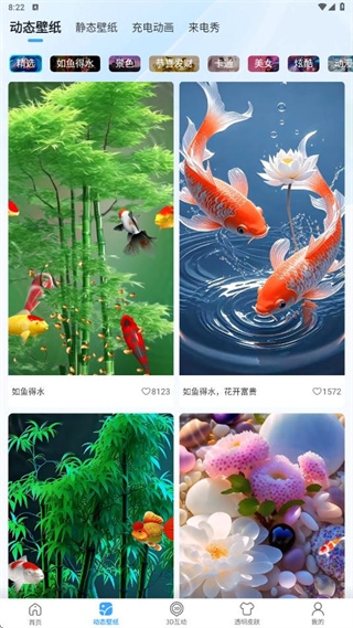 3d指尖壁纸下载最新版