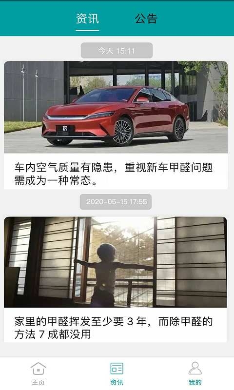 小美智能app下载官方版