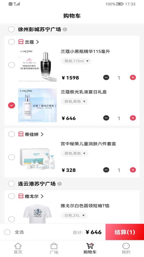 苏宁广场app官方下载最新版