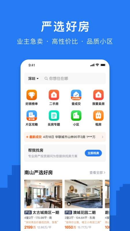 小鹿选房官网app