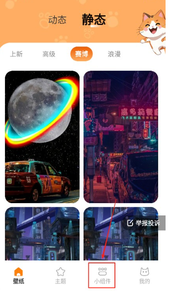 西西壁纸软件下载