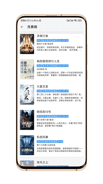 逗比小说安卓版下载