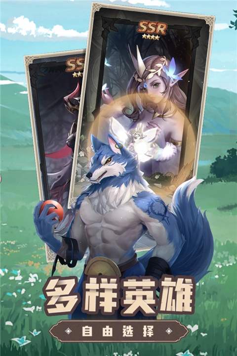 求和之路官网版下载安装手机版