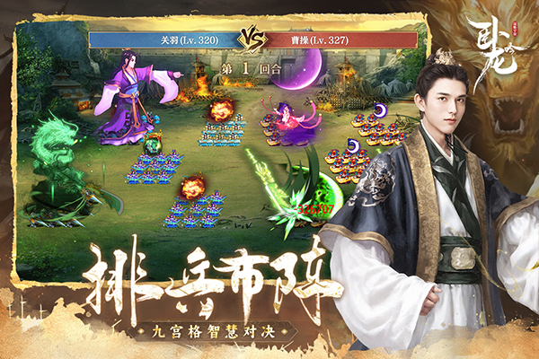 卧龙吟手机版官网版入口下载