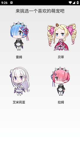 从零开始的桌面萌宠下载