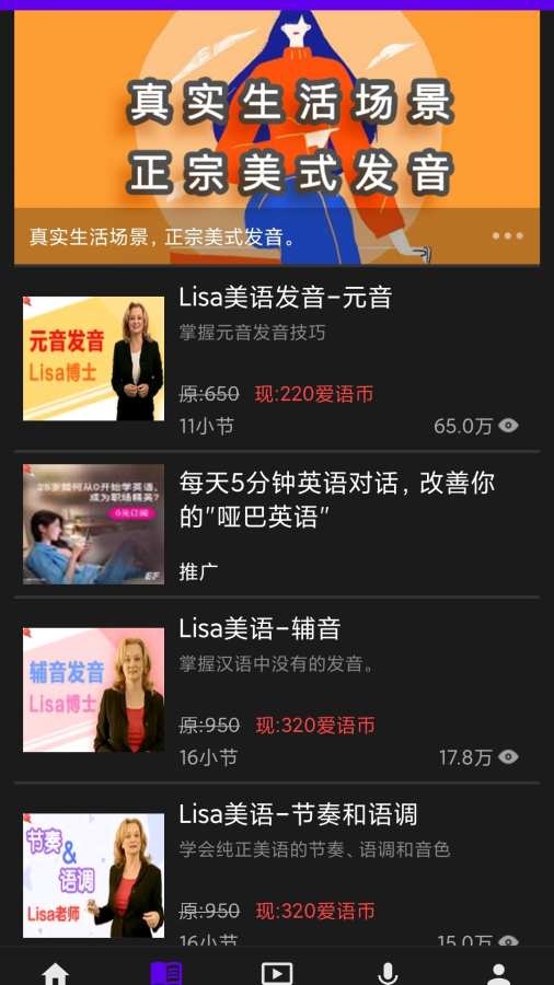 VOA英语听力官网版