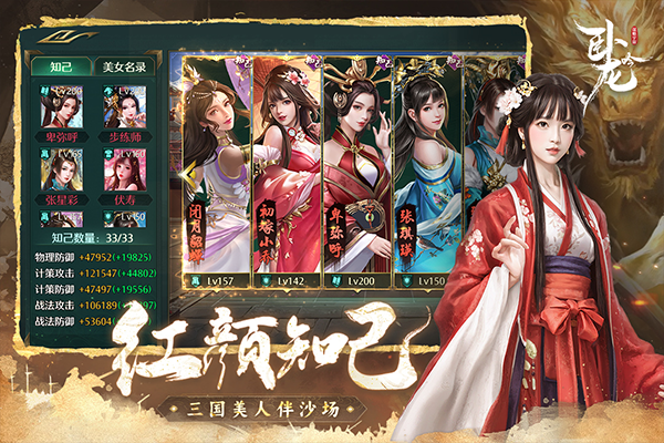 卧龙吟手机版官网版入口下载