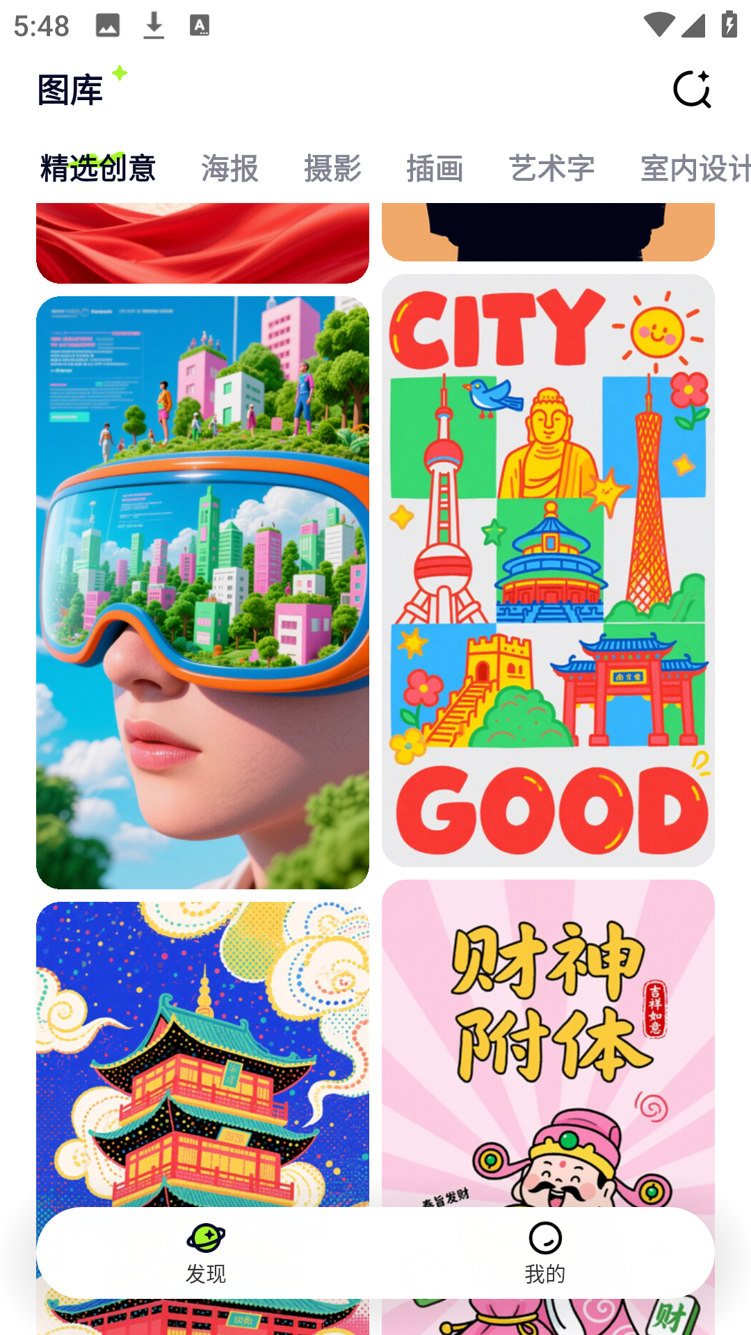 图星人官网版免费版