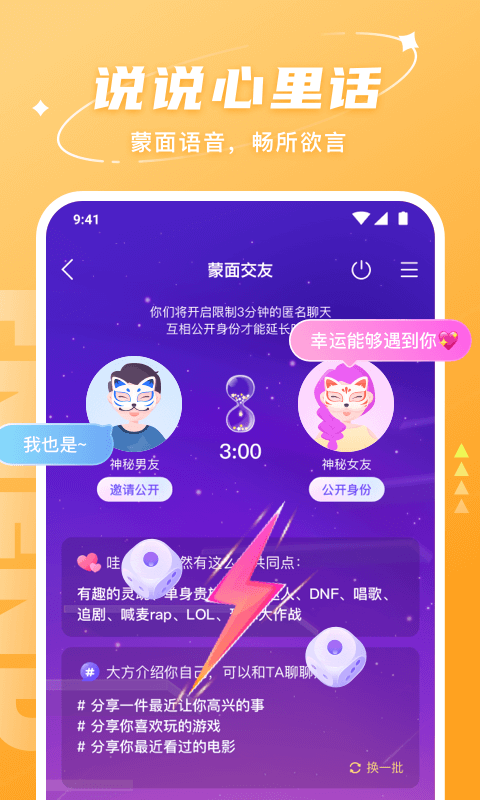 Hello语音下载app官网版