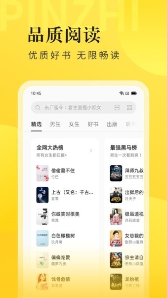 oppo手机自带阅读软件