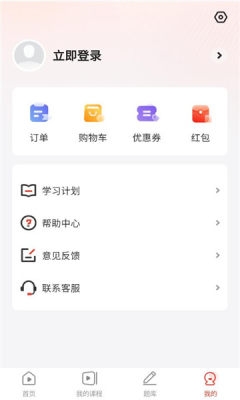 思越云课堂app