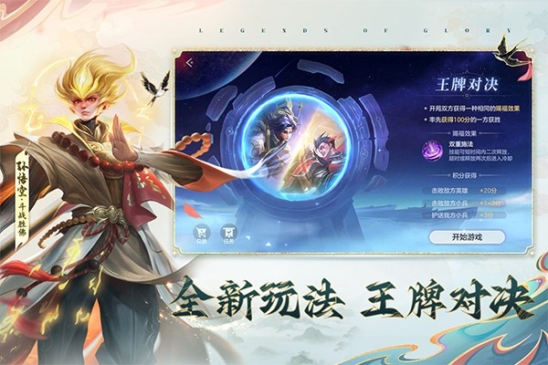 曙光英雄官网版下载