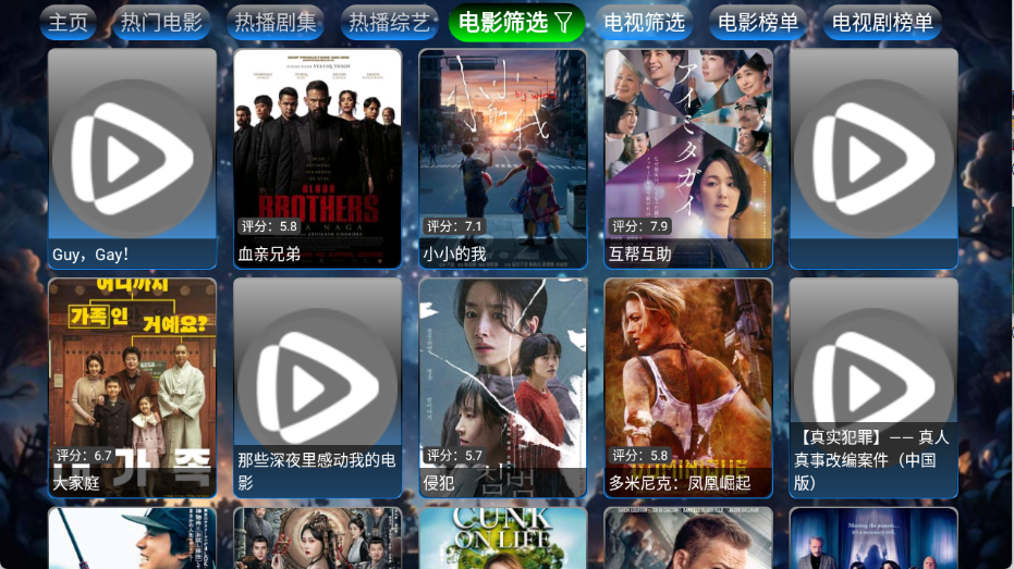 流星影仓app官方版下载