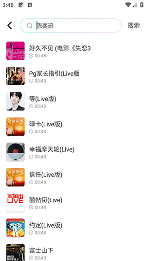 全民歌曲播放器下载安装手机版