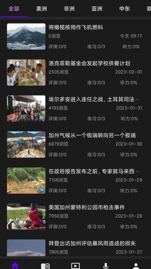 VOA英语听力官网版