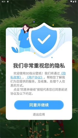 3d指尖壁纸下载最新版