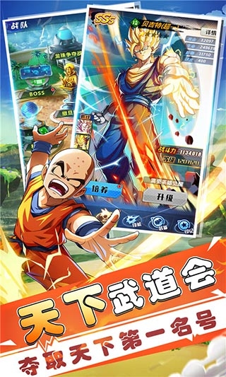 七星龙珠手游下载