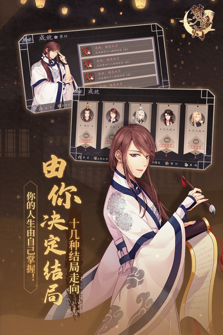 梦浮灯官网版下载