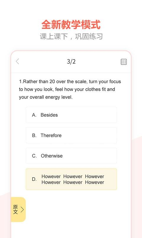 百利天下教育app