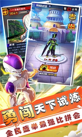 七星龙珠手游下载