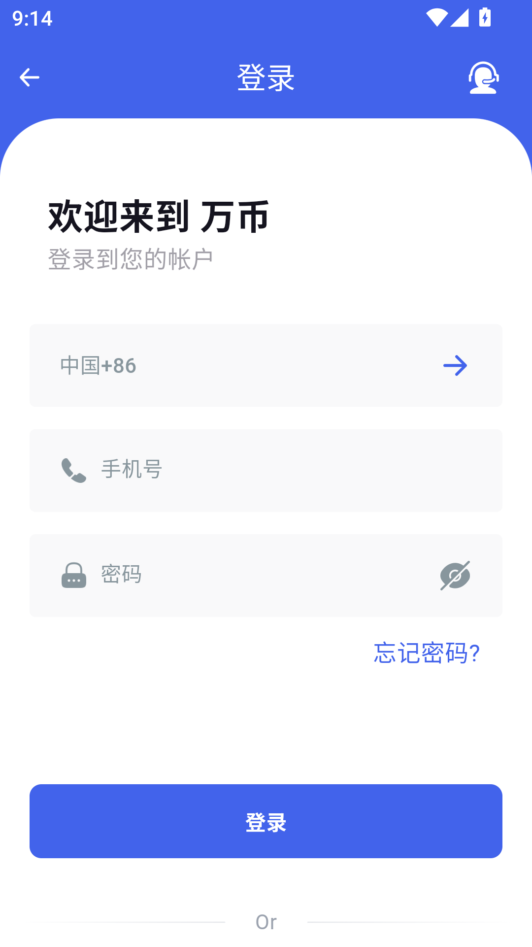 万币钱包app下载