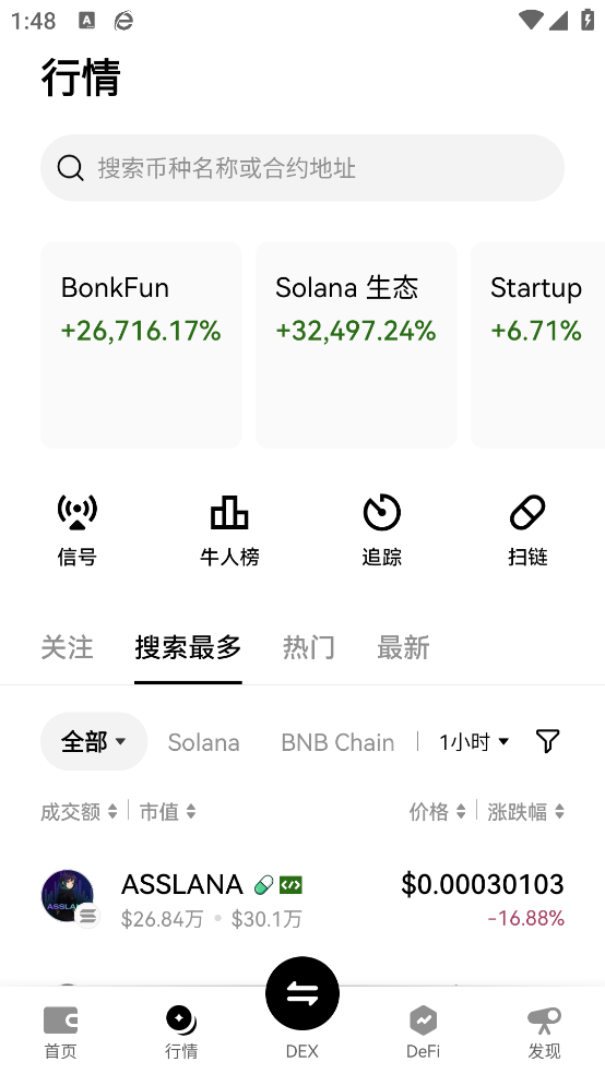 c币钱包app下载安装