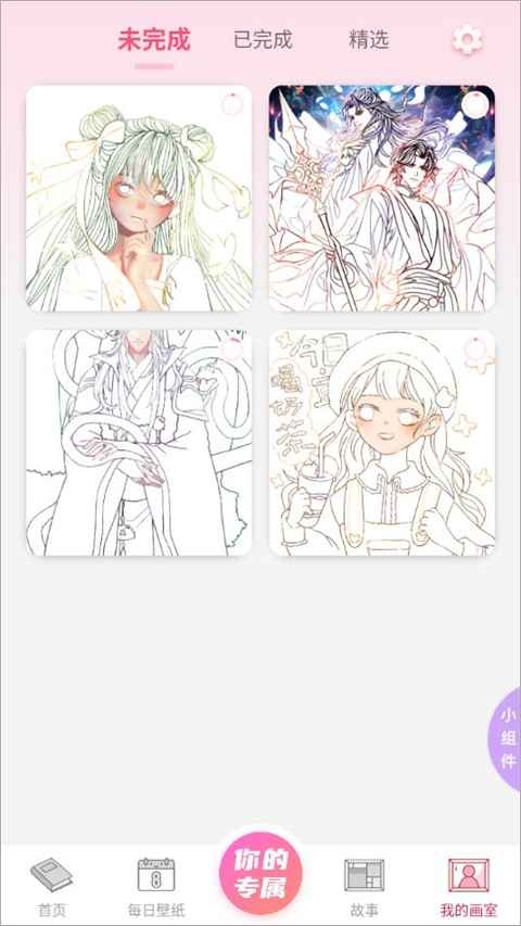 绘涂壁纸下载安装官网版