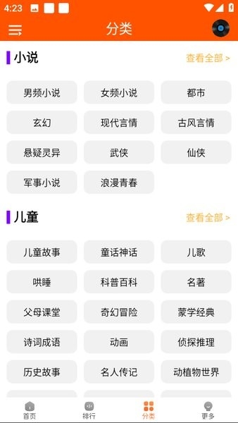 柠檬听书app官网版下载
