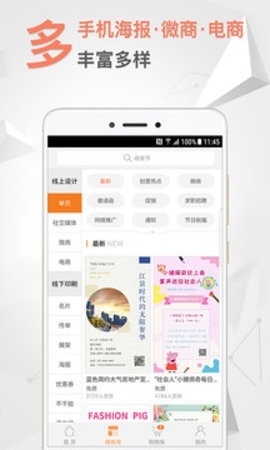 一键生成app下载