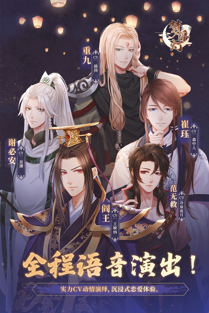 梦浮灯官网版下载