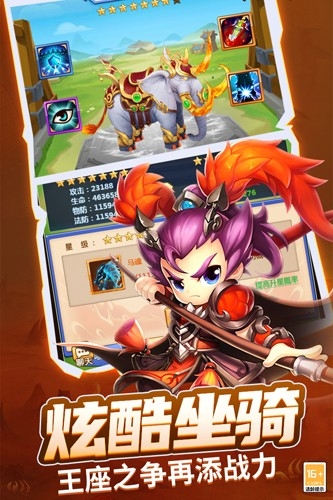 战吕布下载游戏