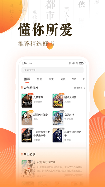 宜搜小说app下载