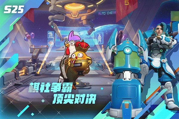 多多自走棋官网版下载最新版