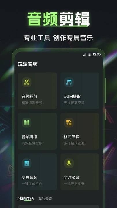 视频编辑InShot剪影下载