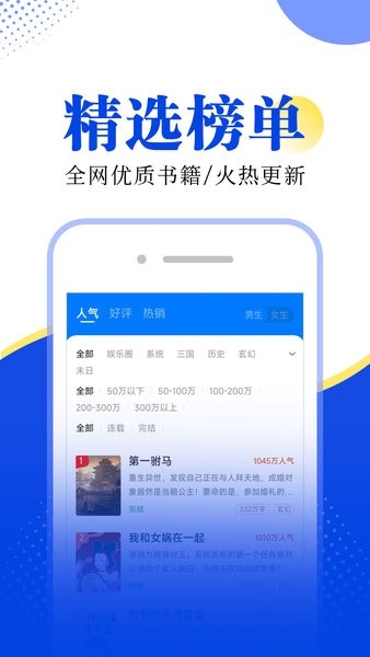 满阅小说app下载