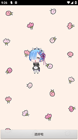 从零开始的桌面萌宠下载