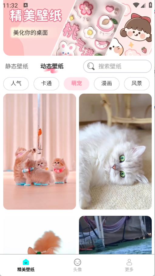免费每日壁纸下载app