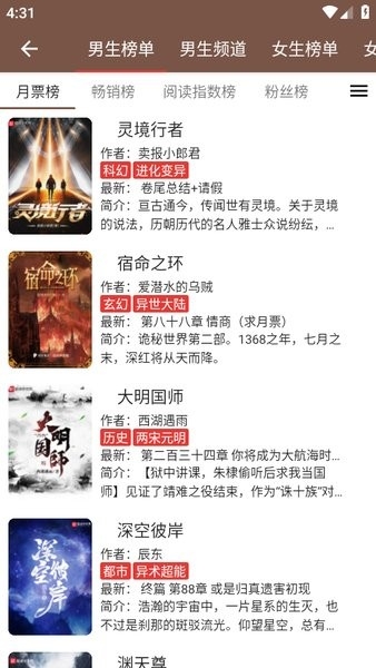 漫阅app下载书源