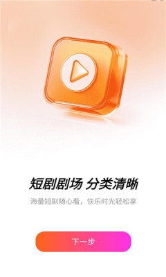 大圣免费短剧下载