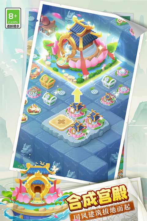 传说中的合合岛官网版下载