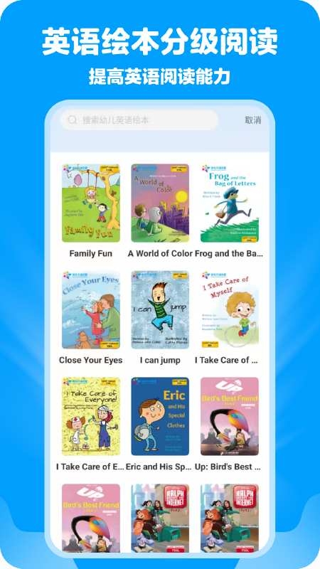 哈哈儿童动画绘本免费下载