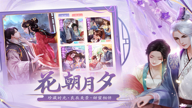 花之舞手游下载